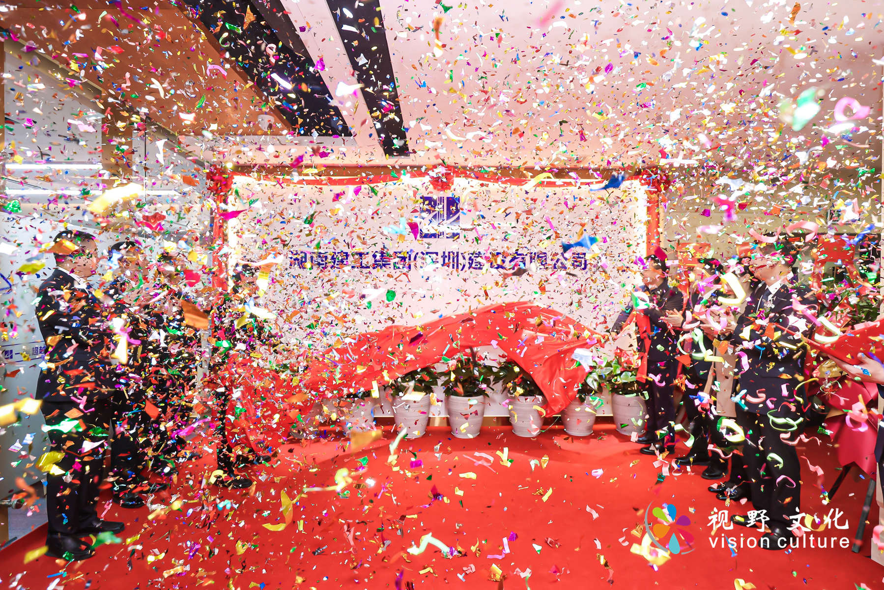 湖南建工集團（深圳）建設(shè)有限公司揭牌儀式